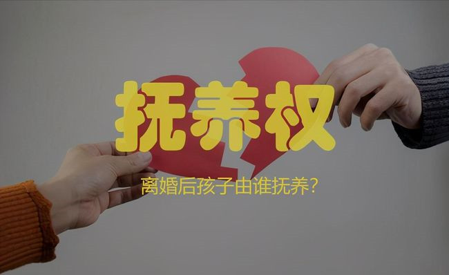 出轨的情况下，孩子的抚养权归谁？