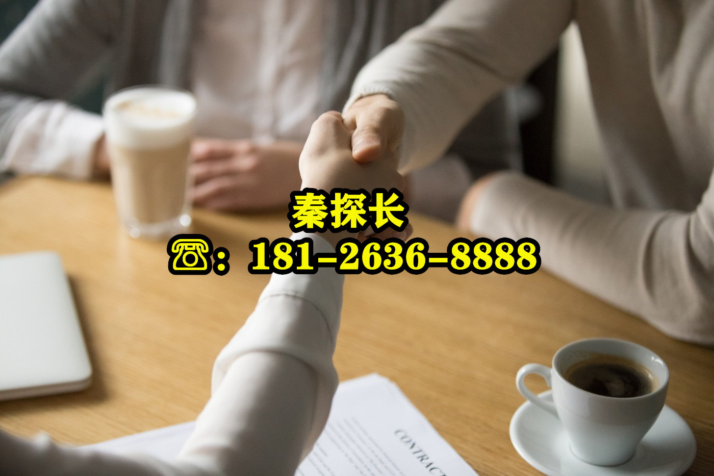 广州侦探公司